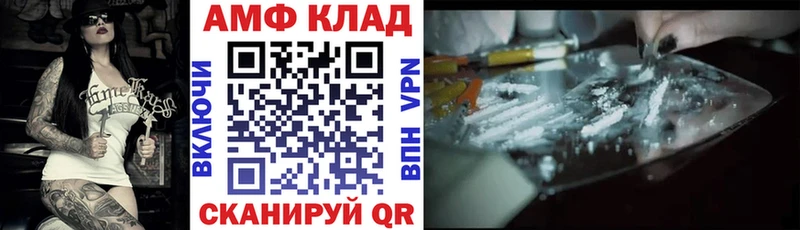 Amphetamine VHQ закладка Мглин