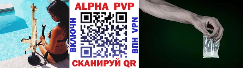 купить наркотик  Мглин  А ПВП мука 