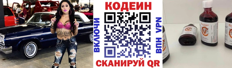 Кодеиновый сироп Lean напиток Lean (лин) Мглин