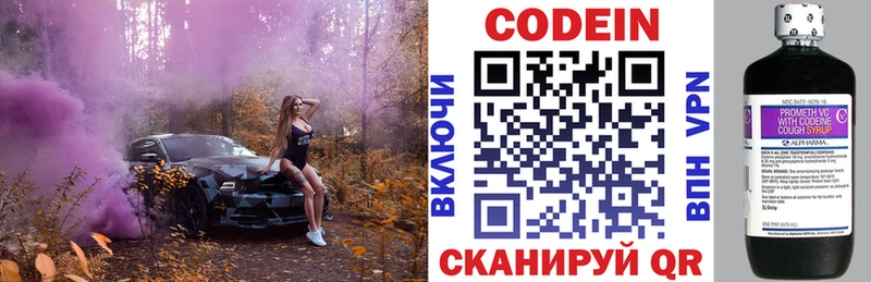 Кодеин Purple Drank  сколько стоит  Мглин 