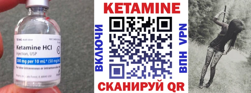 где купить наркотик  Мглин  КЕТАМИН VHQ 
