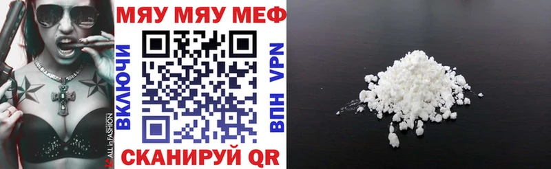 МЯУ-МЯУ 4 MMC Мглин