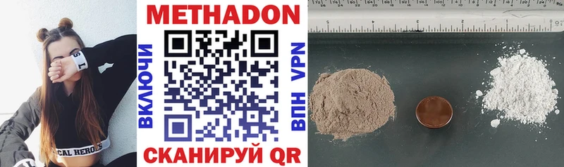 Метадон VHQ  Мглин 